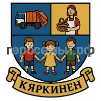 Герб семьи Кяркинен