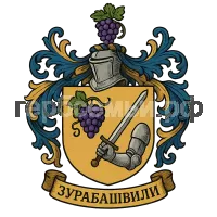 Герб семьи ზურაბაშვილი