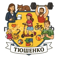 Гербы семьи Тюшенко