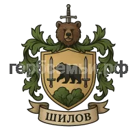 Герб семьи SHILOV FAMILY