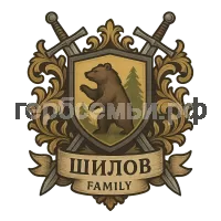 Гербы семьи SHILOV FAMILY