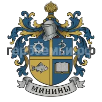 Герб семьи Минины