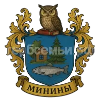 Герб семьи Минины