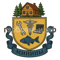 Герб семьи Минины