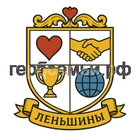 Герб семьи Леньшины