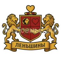 Герб семьи Леньшины