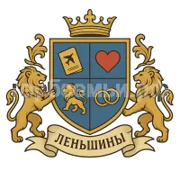 Герб семьи Леньшины