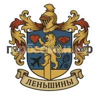 Герб семьи Леньшины