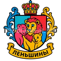 Герб семьи Леньшины