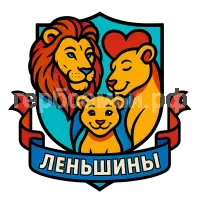 Гербы семьи Леньшины