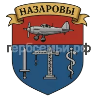 Герб семьи Назаровы