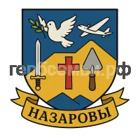 Герб семьи Назаровы