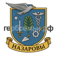 Герб семьи Назаровы