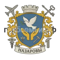 Герб семьи Назаровы