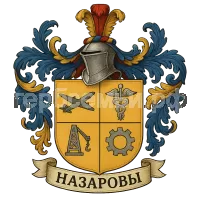 Герб семьи Назаровы