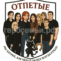 Герб семьи Сая