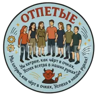 Герб семьи Отпетые