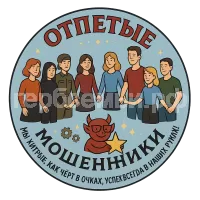 Герб семьи Отпетые