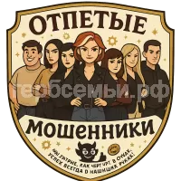 Герб семьи Отпетые