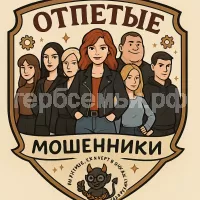 Герб семьи Отпетые