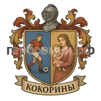 Герб семьи Кокорины