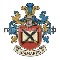 Гербы семьи лымарев