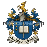 Герб семьи козадаев-лымарев