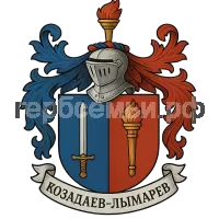Герб семьи козадаев-лымарев