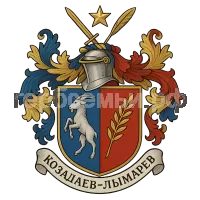 Герб семьи козадаев-лымарев