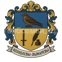 Герб семьи козадаев-лымарев