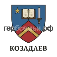 Герб семьи козадаев