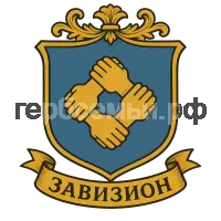 Герб семьи Завизион