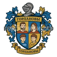 Гербы семьи Горланов