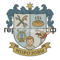 Герб семьи Морозовы