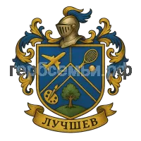 Герб семьи Лучшев