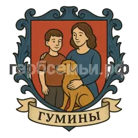 Герб семьи Гумины