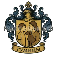 Герб семьи Гумины