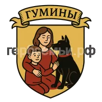 Герб семьи Гумины