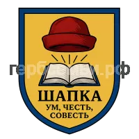 Герб семьи Шапка