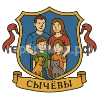 Герб семьи Сычевы