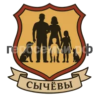 Герб семьи Сычевы