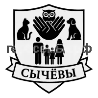 Герб семьи Сычевы