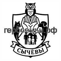 Герб семьи Сычевы