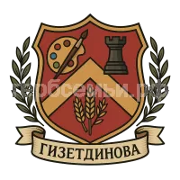 Герб семьи Гизетдинова