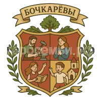 Герб семьи Бочкаревы