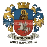 Герб семьи Боже Царя храни