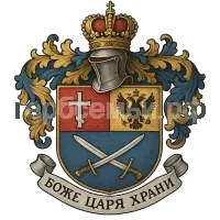 Гербы семьи Боже Царя храни