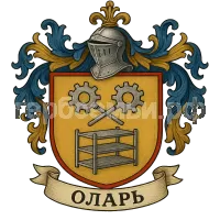 Гербы семьи Оларь