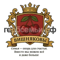 Герб семьи Вишняковы