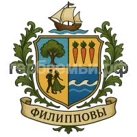 Герб семьи Филипповы